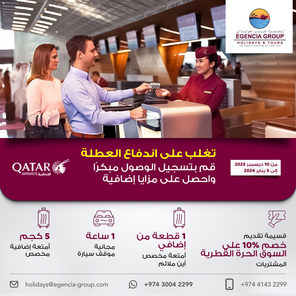 Beat-the-holiday-rush-holidays-arabic