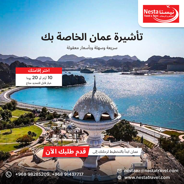 Oman-Visa-Flyer-Arabic--For-Nestav3