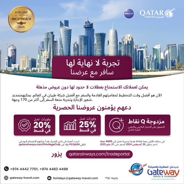 Qatar-Airways-Flyer-For-Gateway-arabic