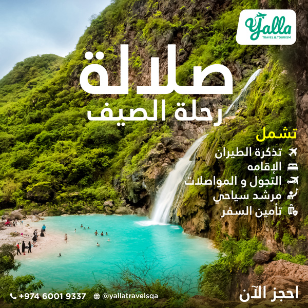 Summer-trip-Salalah-Yalla-arabic