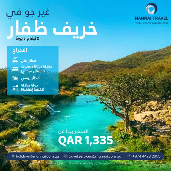 live-the-VIbe-in-KHAREEF---Mannai-V2-arabic