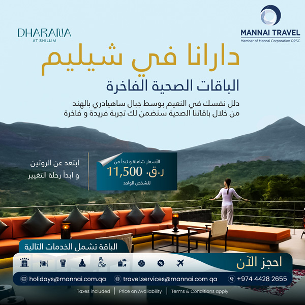 mannai---dharana-at-shillim-V3-A-Arabic (1)