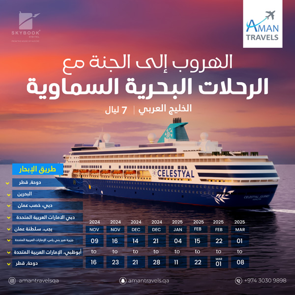sample-work-aman-travels-arabic
