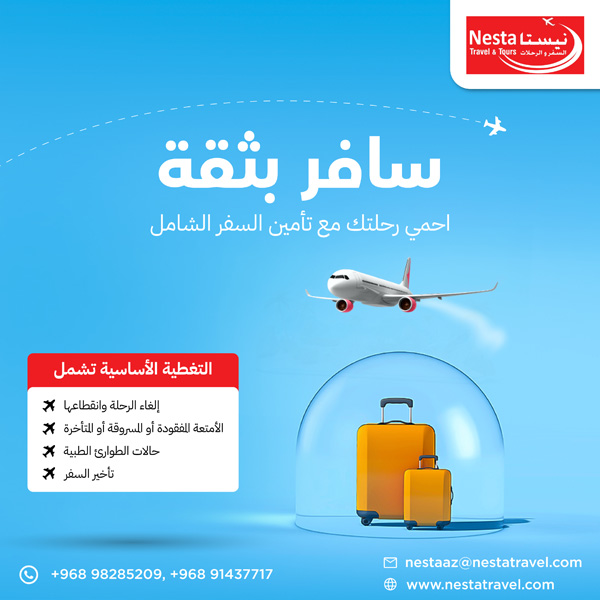 travel-with-confidence-nesta-arabic