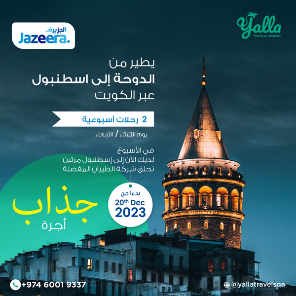 yalla-travels---doha-to-istanbul-arabic