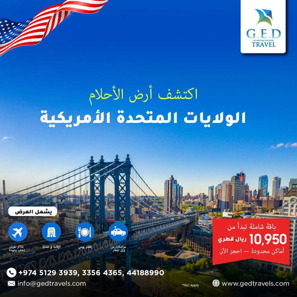 احتفل بالعيد في قلب الولايات المتحدة الأمريكية