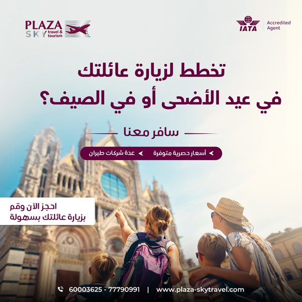 التخطيط لرحلة العطلة المدرسية إلى أوروبا
