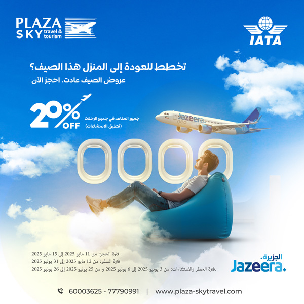 الجزيرة