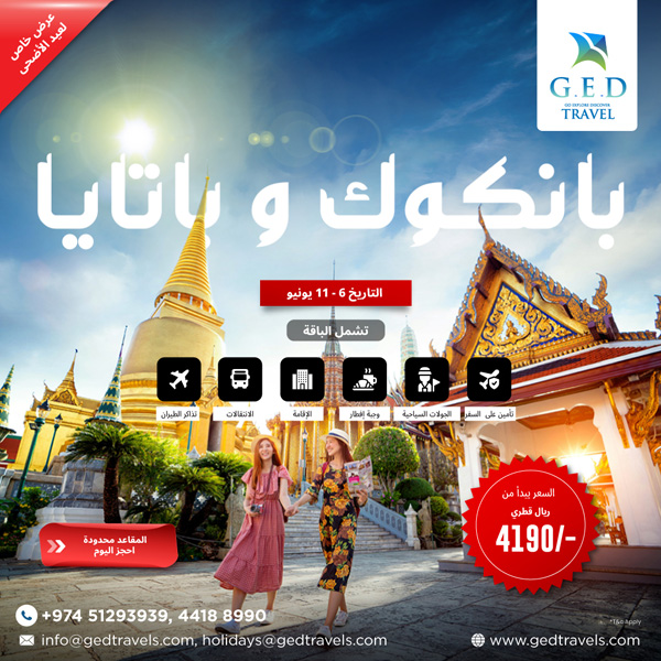 بانكوك 4