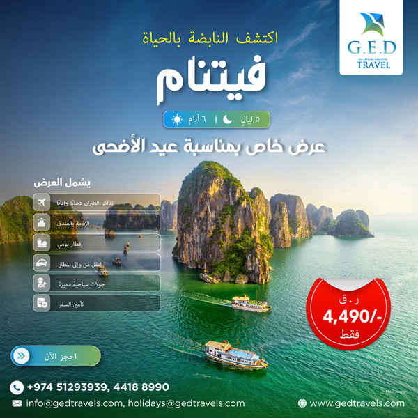 فيتنام