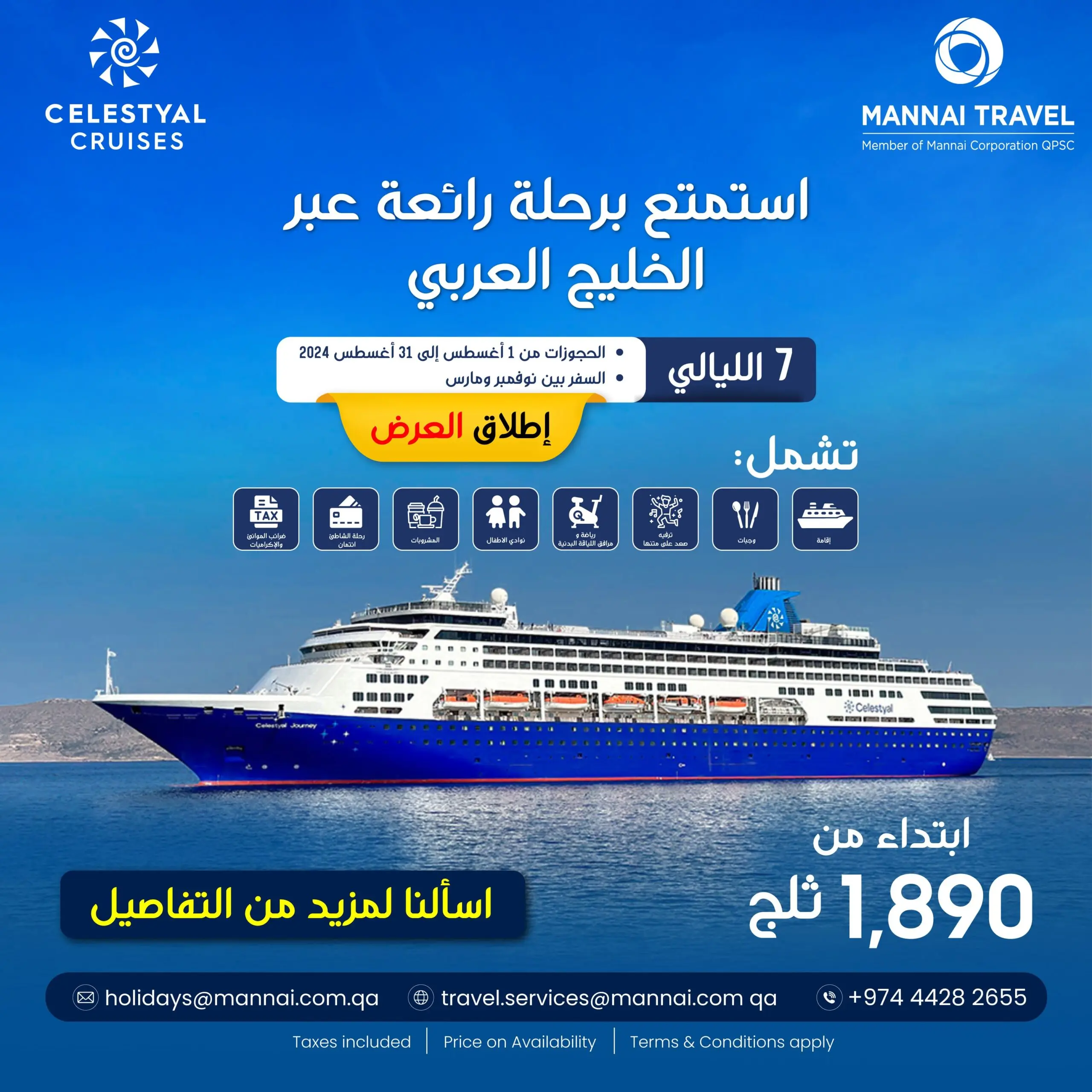 Celestyal-Cruises-Flyer-For-Mannai-arabic-min-scaled